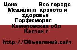 Hermes Jour 50 ml › Цена ­ 2 000 - Все города Медицина, красота и здоровье » Парфюмерия   . Кемеровская обл.,Калтан г.